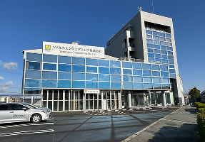 本社事務所/本社工場